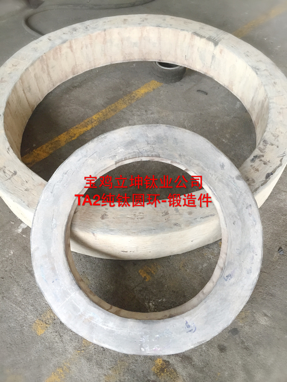 TA2純鈦圓環(huán)、鈦鍛造件