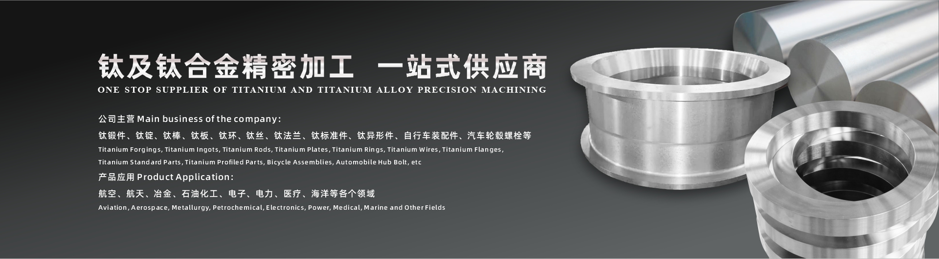 TC4鈦合金,TC4鈦棒,TC4鈦環(huán),TC4鈦管,TC鈦鍛件