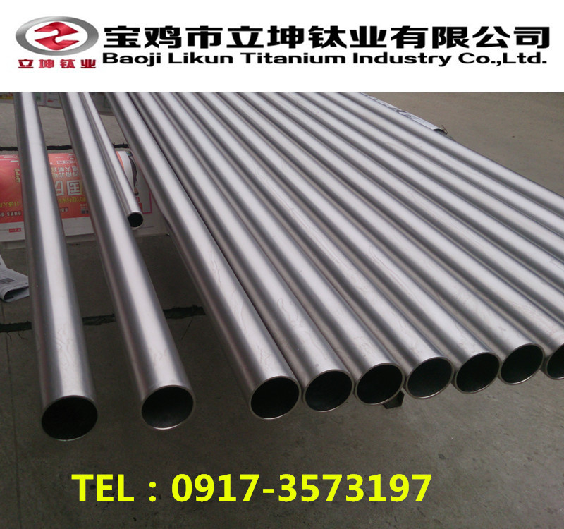 1536827025793970.jpg 鈦管