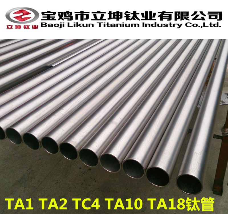 1536827035983577.jpg 鈦合金管