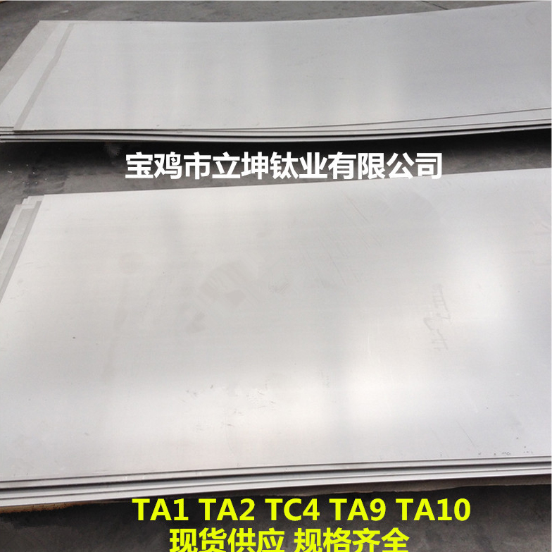 1537194515262700.jpg 寶雞鈦合金板