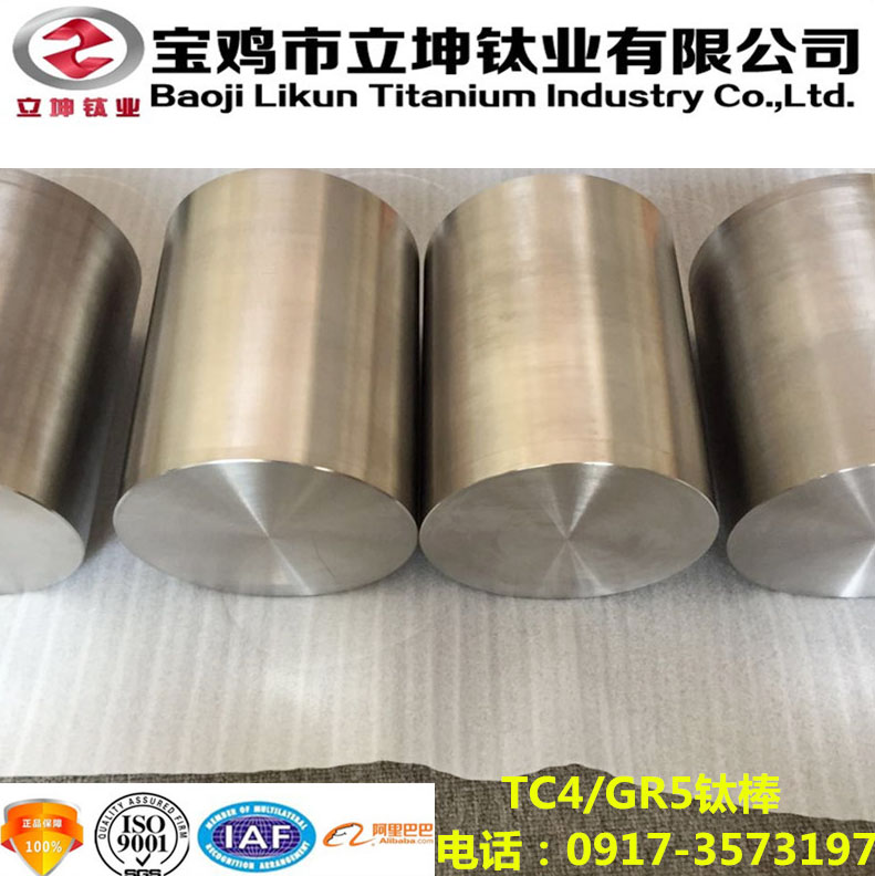 1538292862633836.jpg 鈦棒