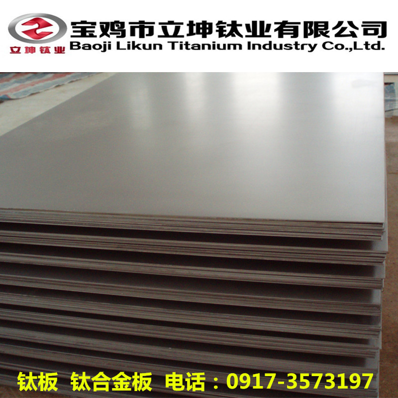 1539505056839225.jpg 鈦板