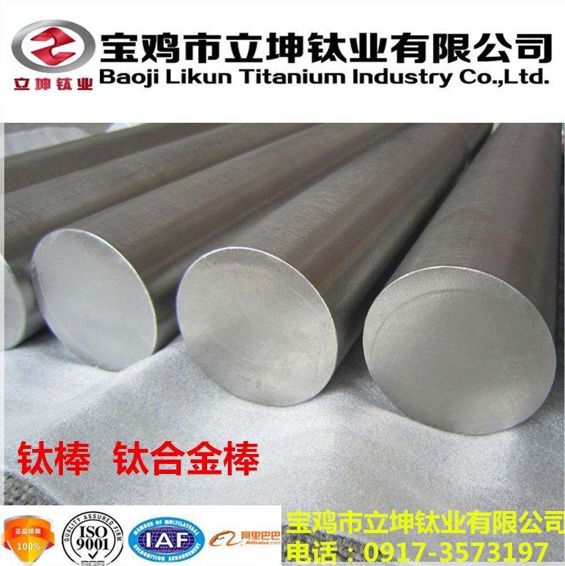 1539731979793083.jpg 鈦合金棒