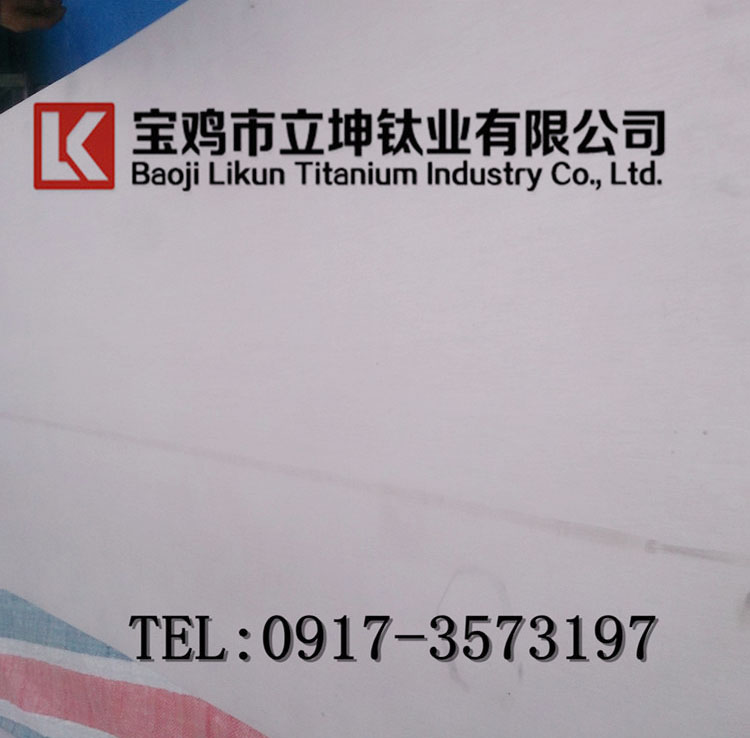 1539731990767419.jpg 鈦合金板