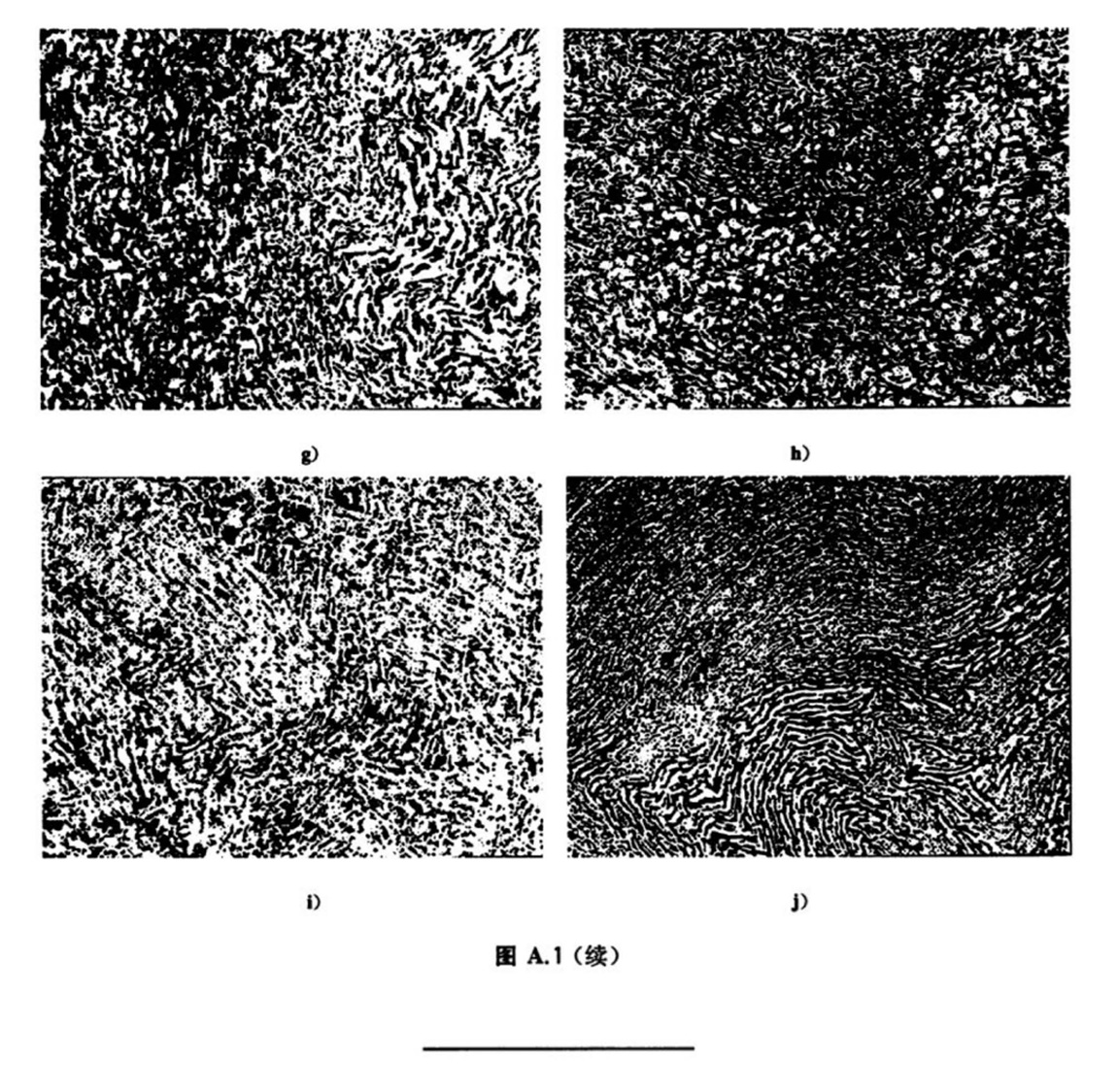 1614312950599539.jpg GB_T 13810-2017_頁面_17.jpg